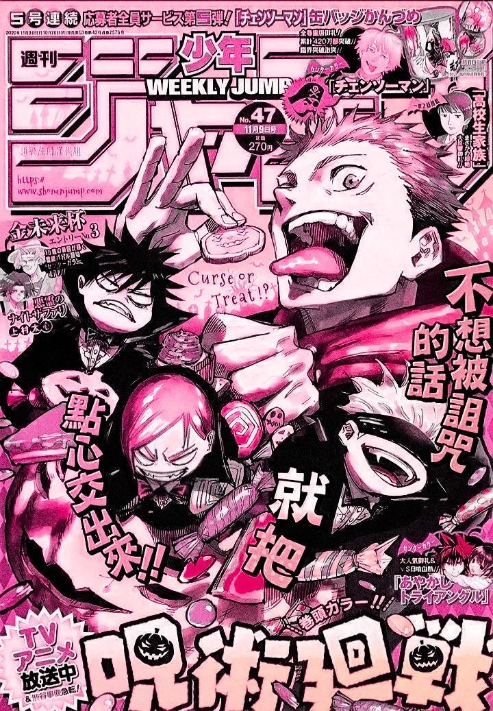 Jujutsu kaisen