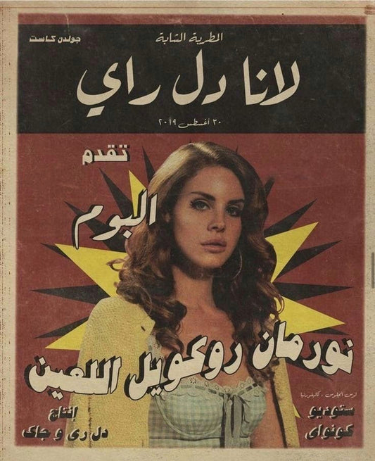Lana del rey