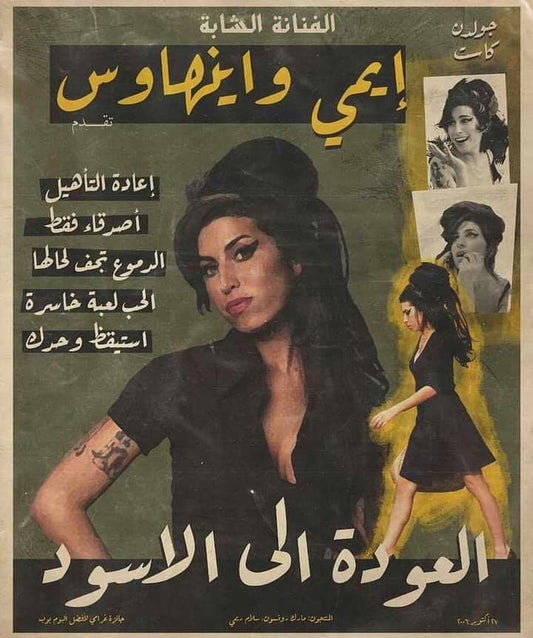 Amy Winehouse
