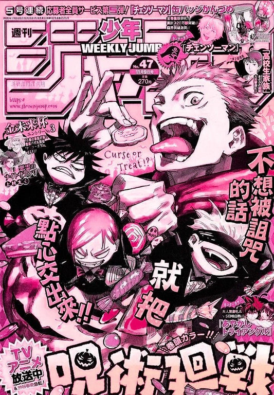 Jujutsu kaisen