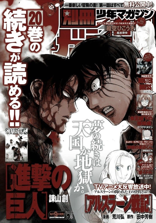 Attack on titan
