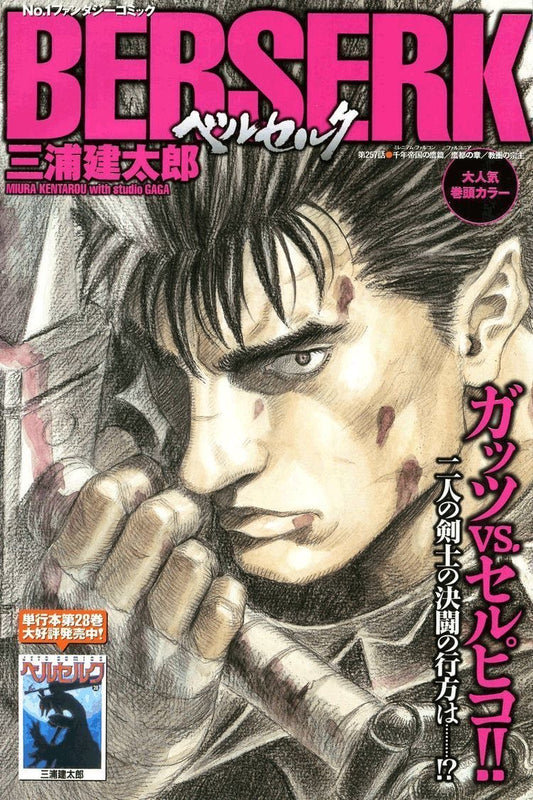 Berserk